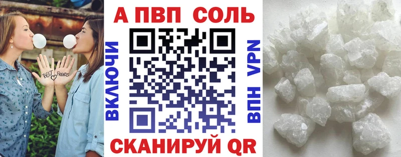 Alfa_PVP Соль  Межгорье 