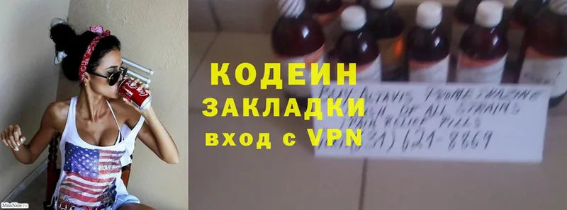 Кодеиновый сироп Lean Purple Drank  mega вход  Межгорье 