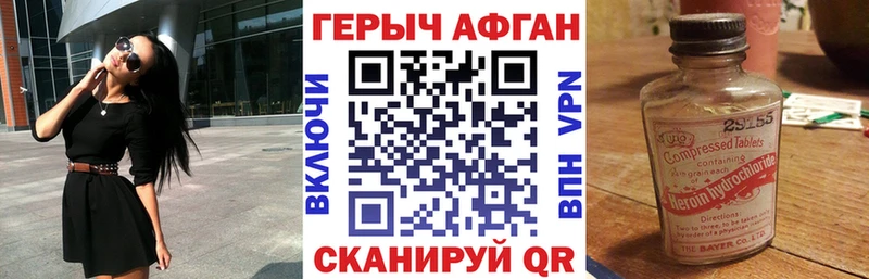 Героин VHQ Межгорье