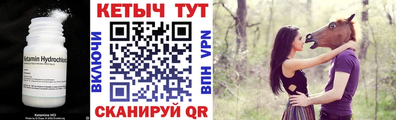 КЕТАМИН ketamine купить закладку Межгорье