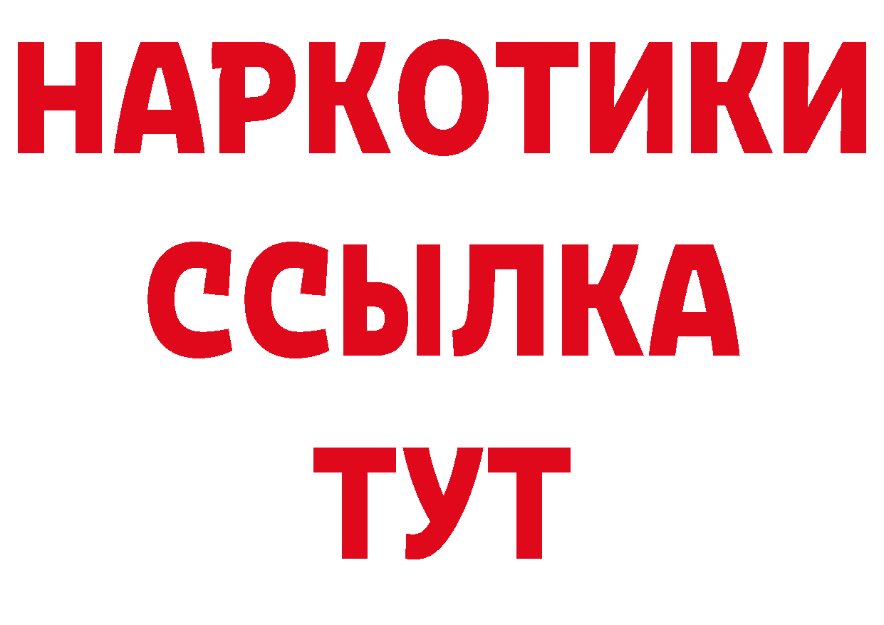 Продажа наркотиков дарк нет состав Межгорье