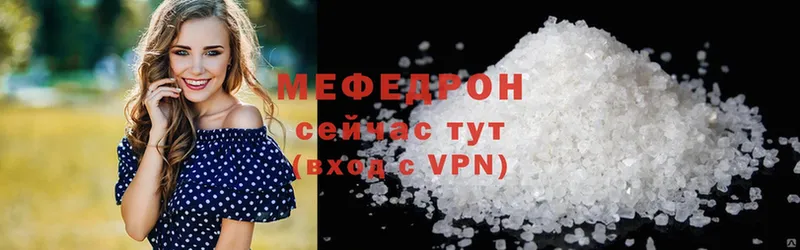 МЕФ mephedrone  Межгорье 